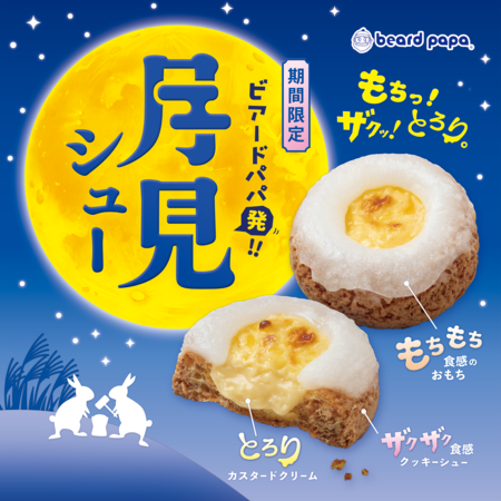月見🌕