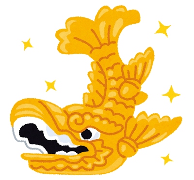 金シャチの日✨